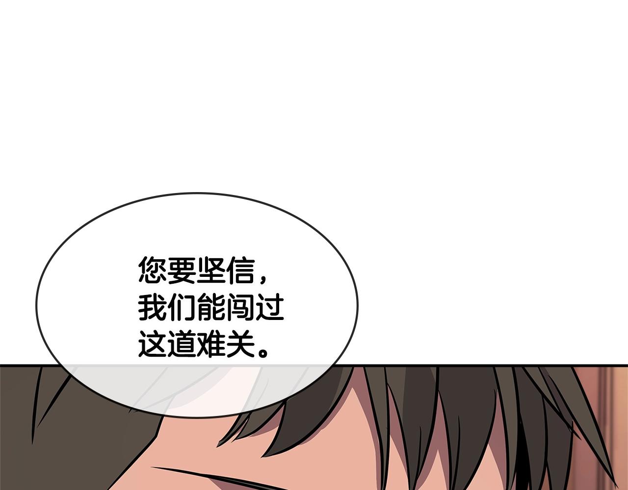 次元雇佣兵漫画全集免费阅读漫画,第2季第22话 来了3图