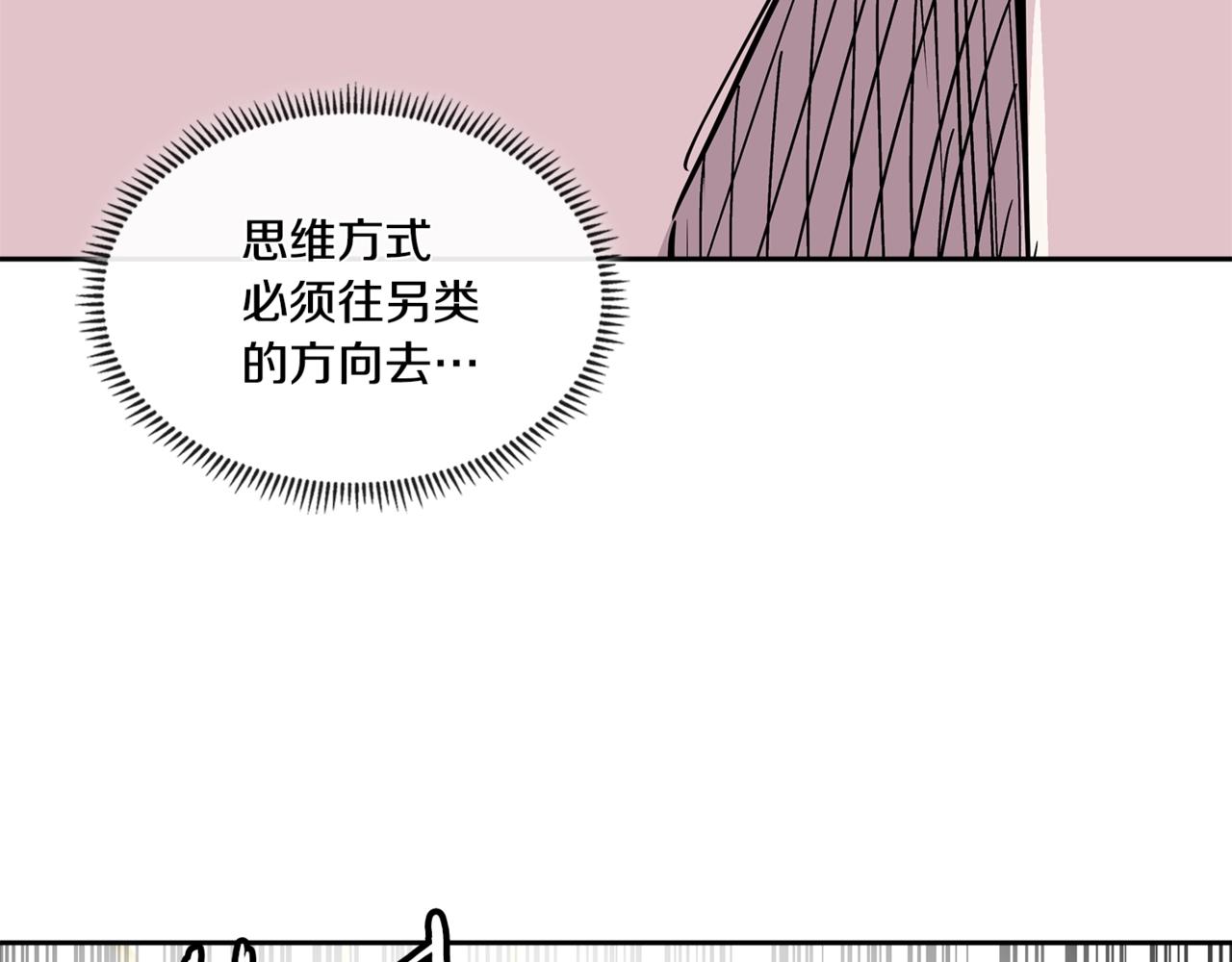 次元雇佣兵正版漫画,第4季第28话 投资3图