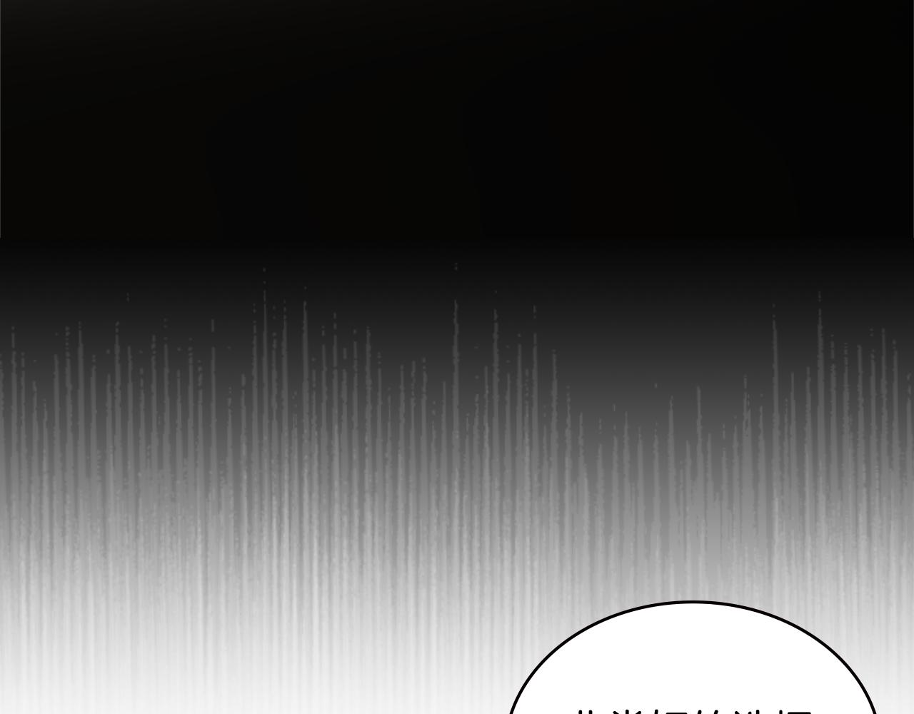 次元雇佣兵正版漫画,第7话 登录角色3图