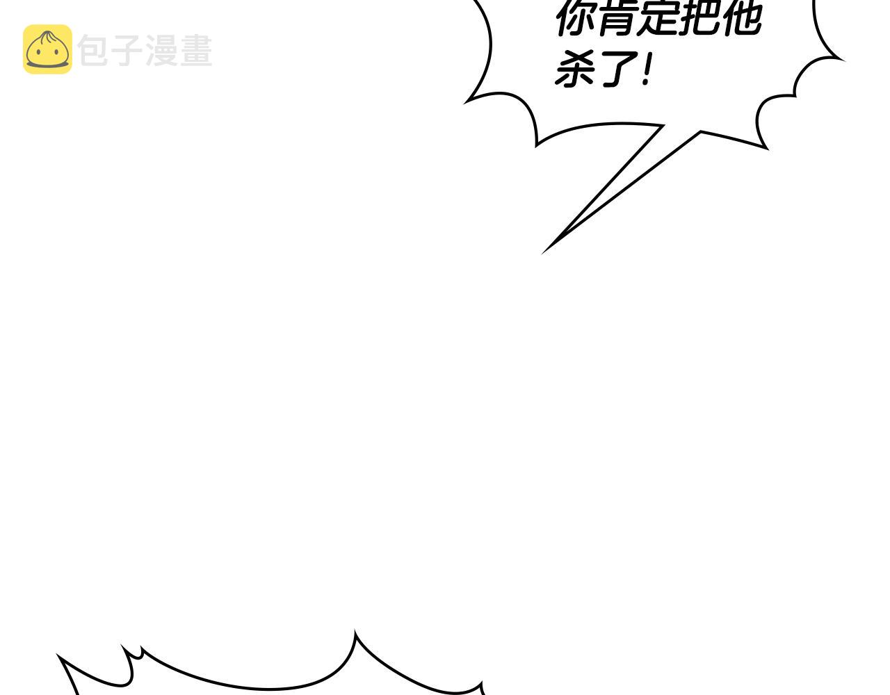 次元雇佣兵有声小说漫画,第3季第45话 拉勾5图