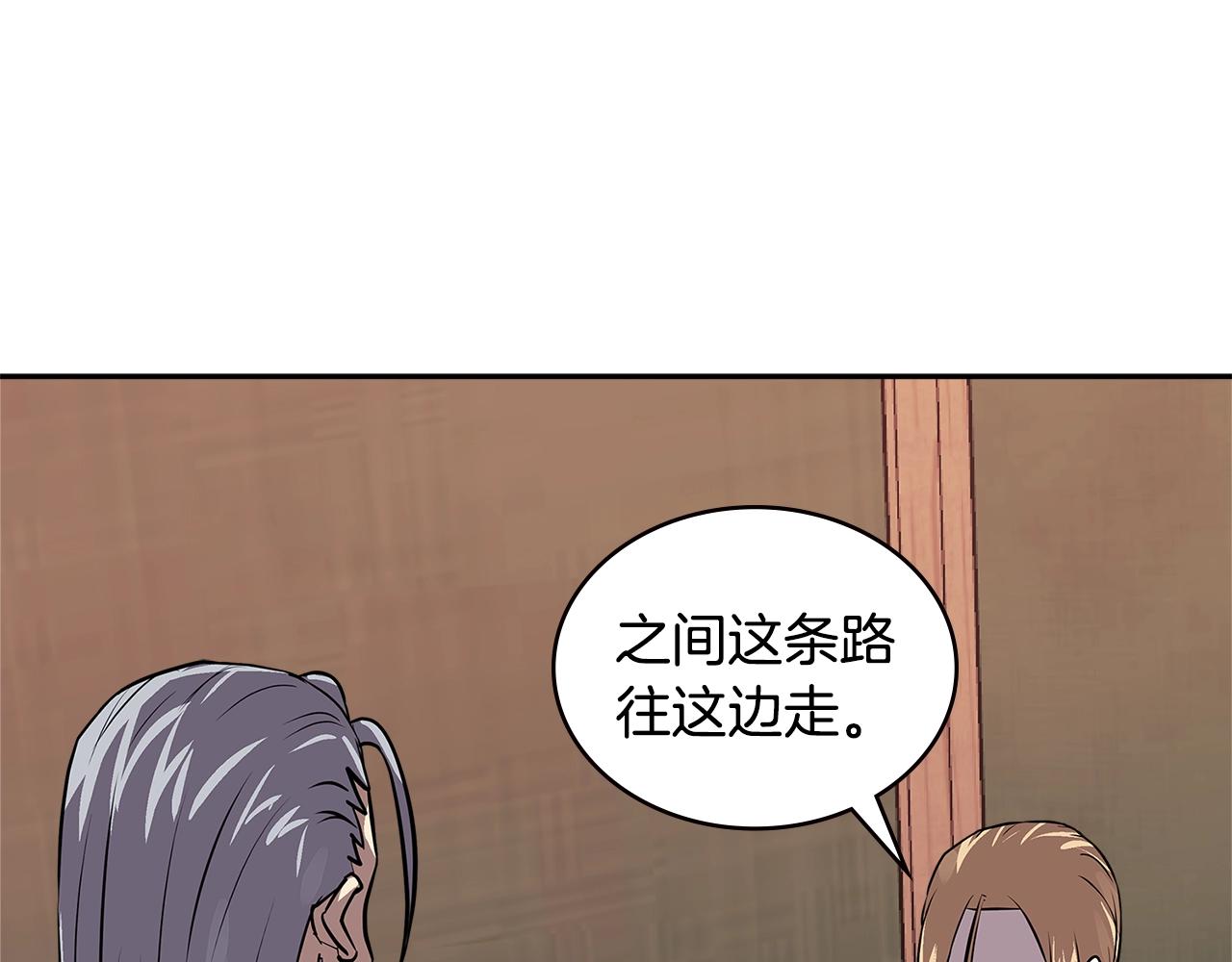 次元雇佣兵正版漫画,第4季第2话 火拼？！1图