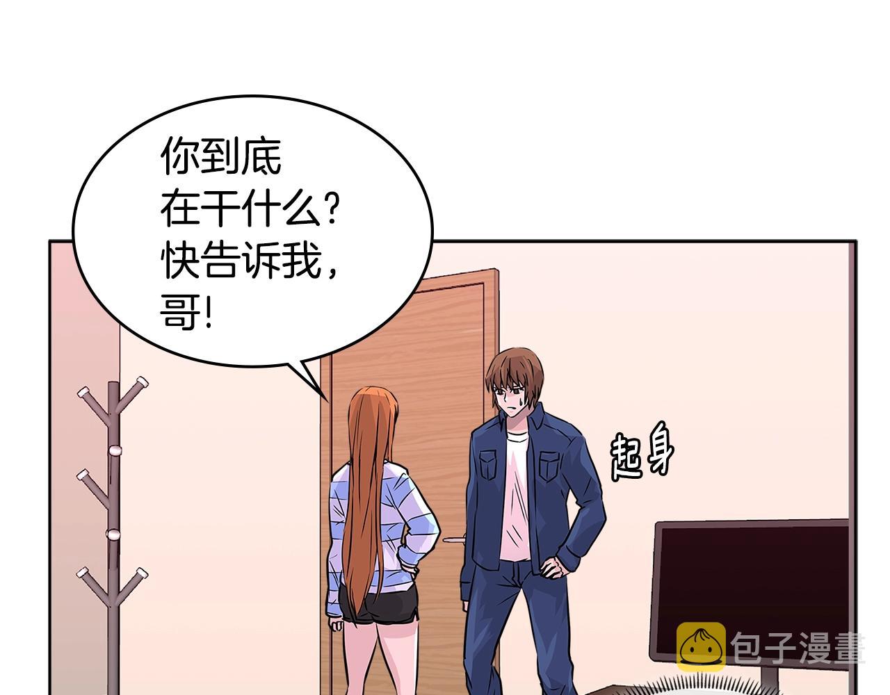 次元雇佣兵正版漫画,第2季第15话 臭虫4图