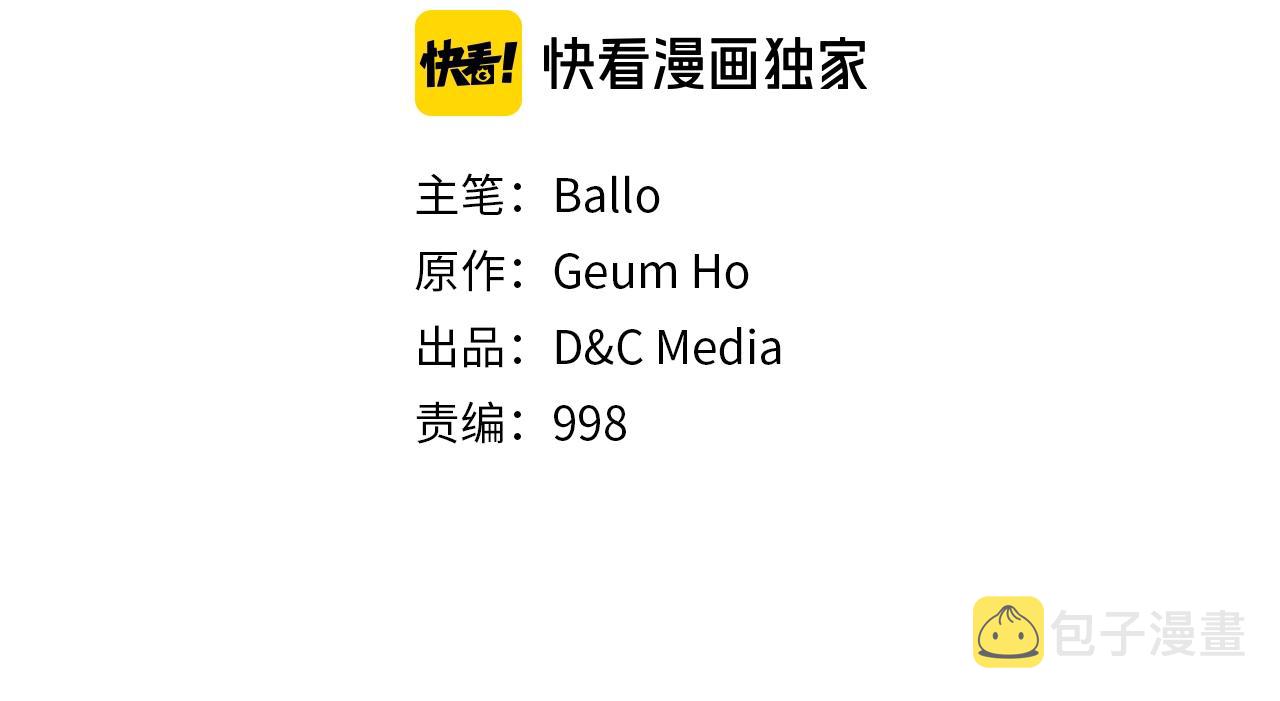 次元雇佣兵正版漫画,第4季第1话 曾经的佣兵团2图