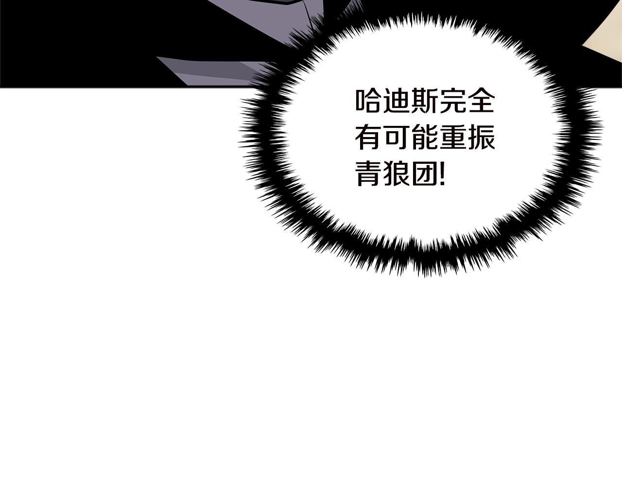 次元雇佣兵正版漫画,第4季第33话 新人3图