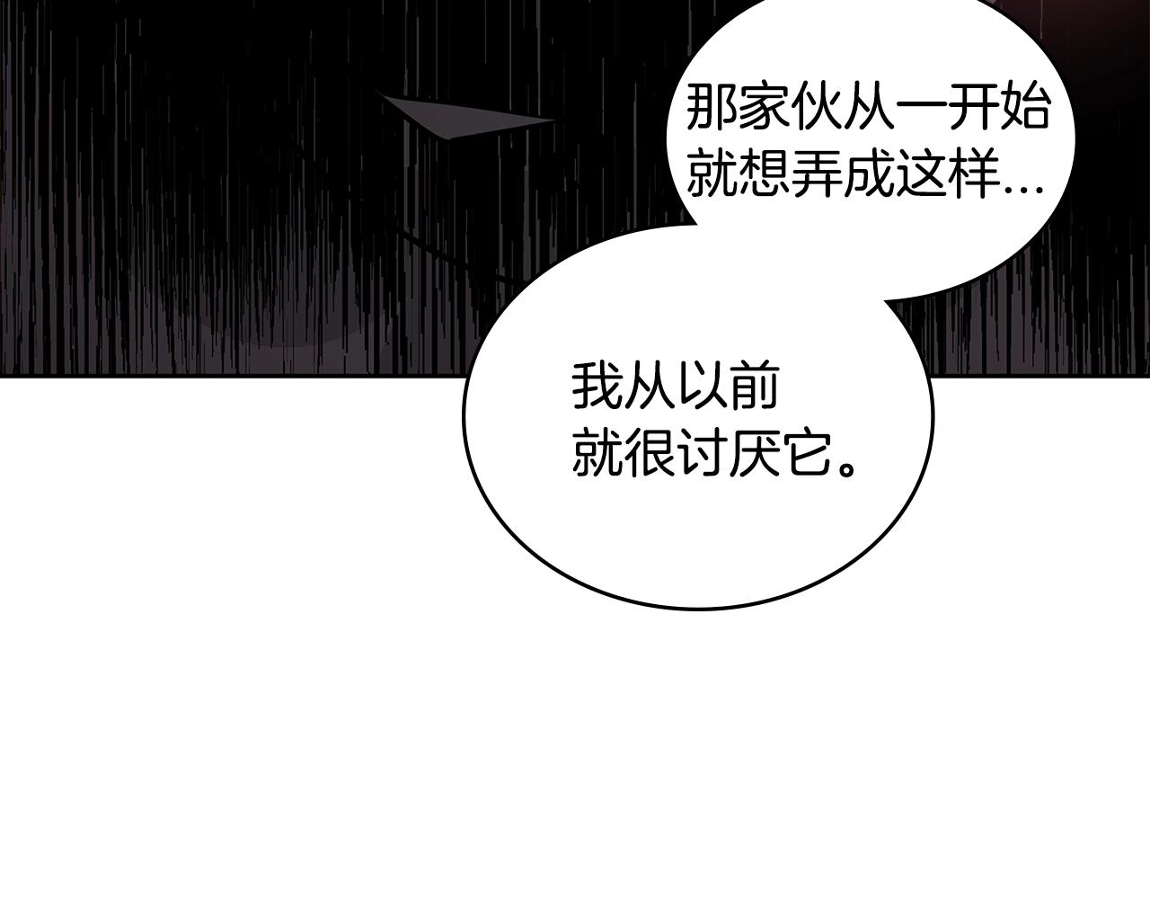 次元雇佣兵原作漫画,第3季第16话 矮人！5图