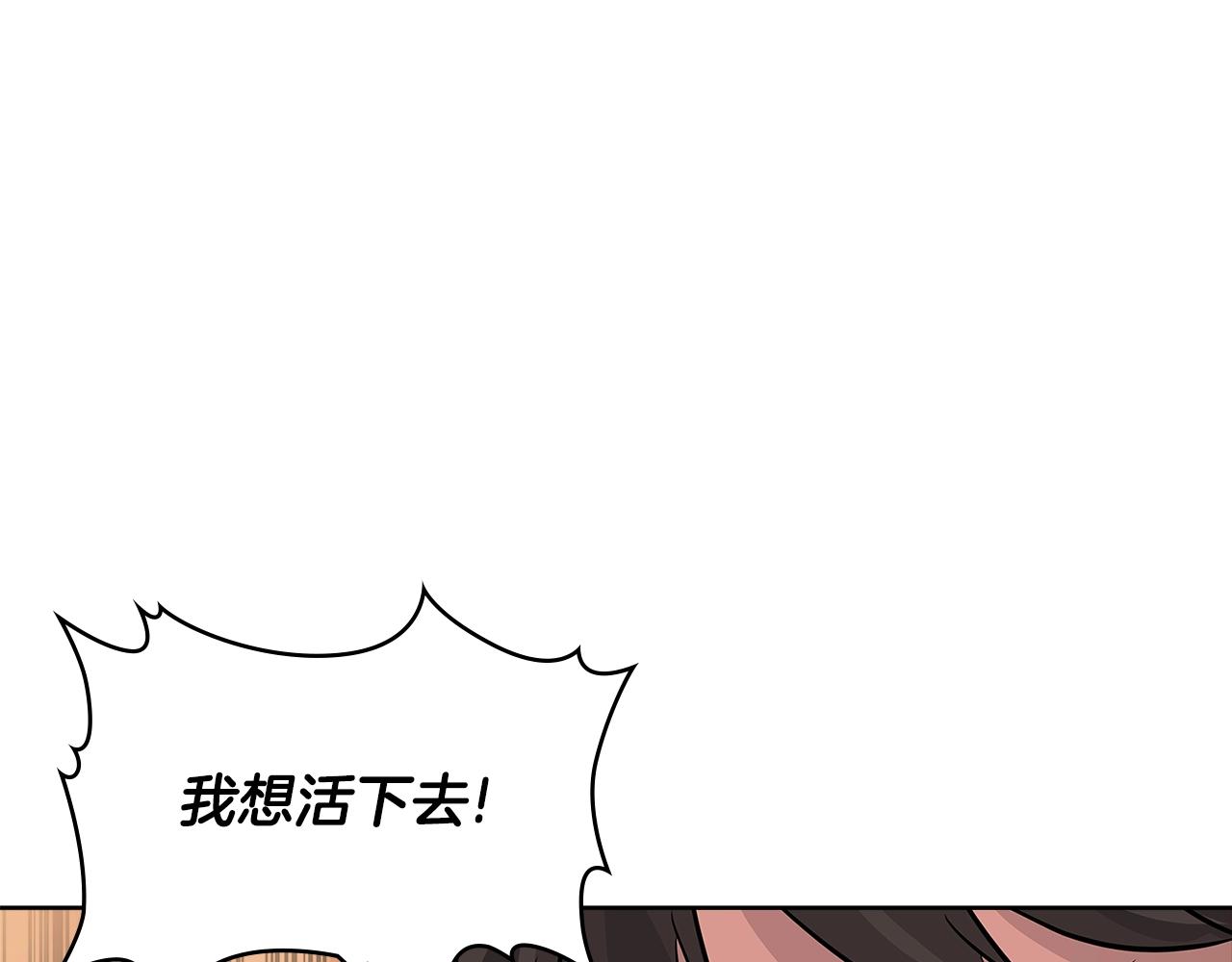 词源故事漫画,第2季第20话 希望3图