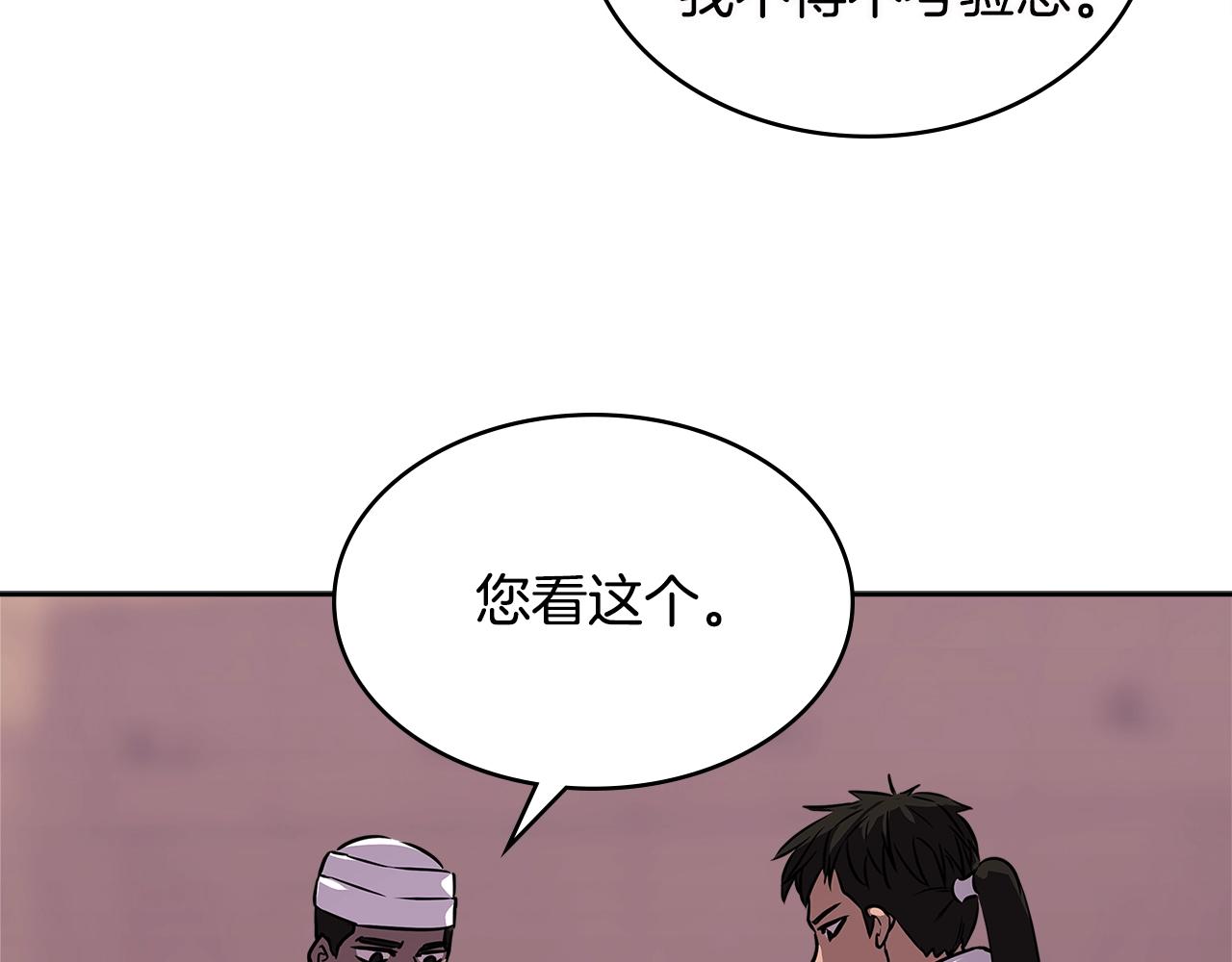 次元雇佣兵正版漫画,第3季第6话 骑士5图