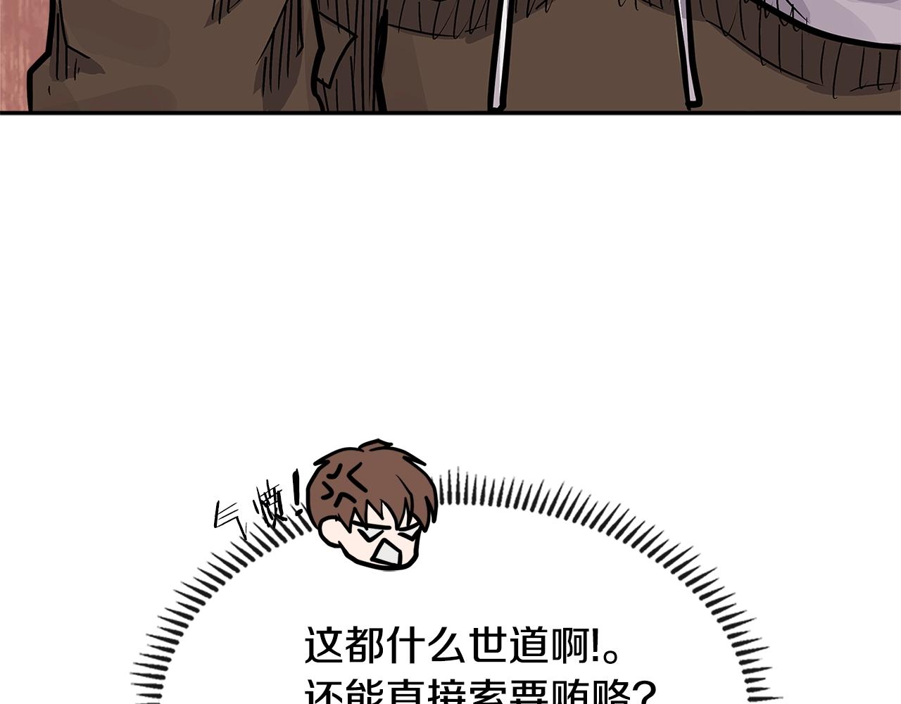 次元雇佣兵漫画全集免费阅读漫画,第4季第25话 C级佣兵团3图