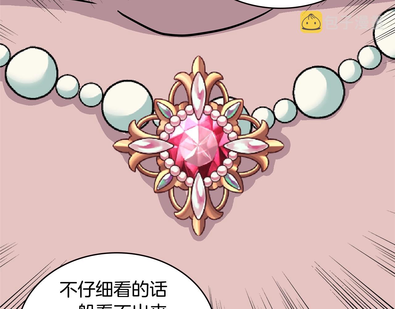 次元雇佣兵漫画全集免费阅读漫画,第4季第27话 正题4图