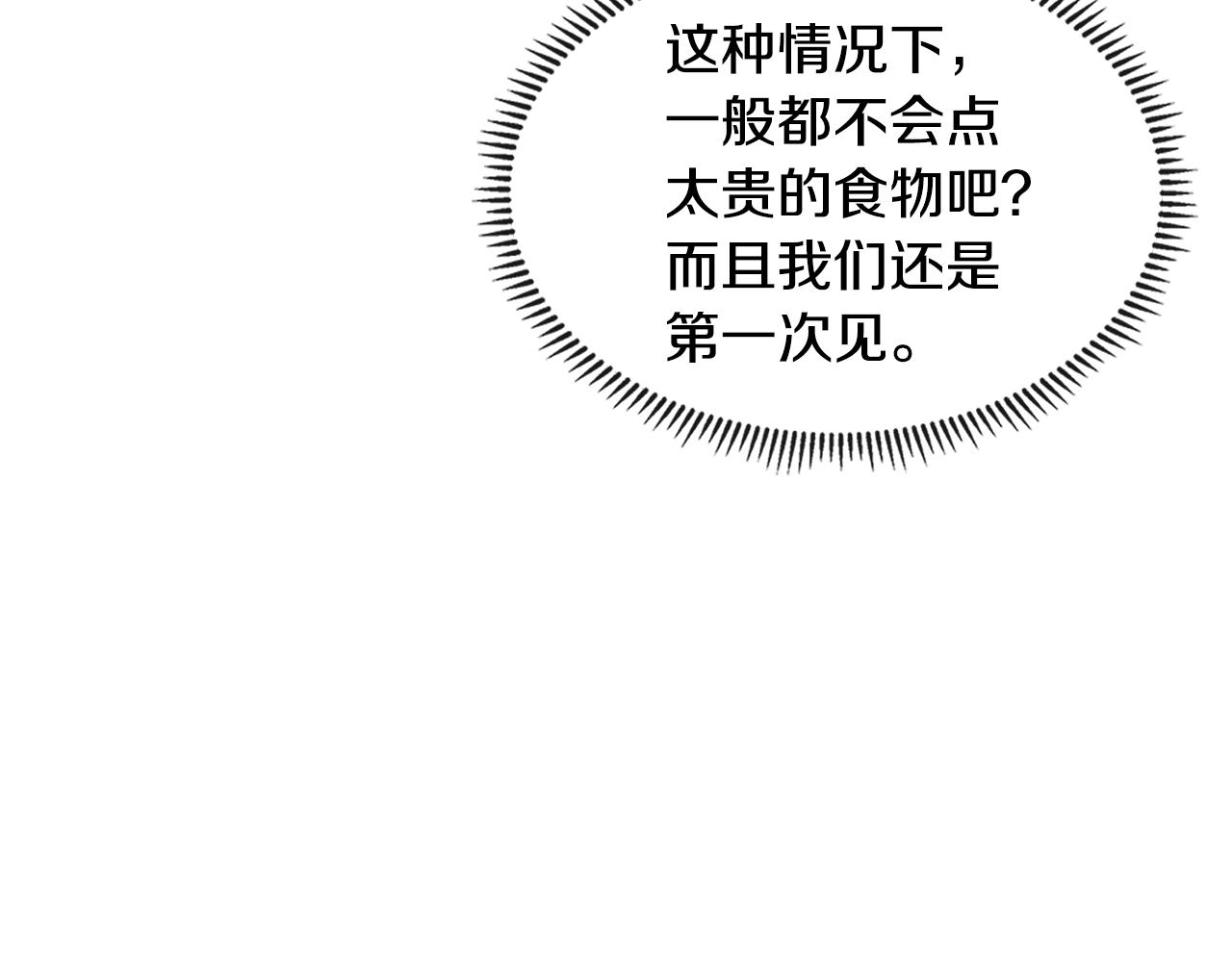 次元雇佣兵漫画全集免费阅读漫画,第3季第36话 我傻了啊！5图