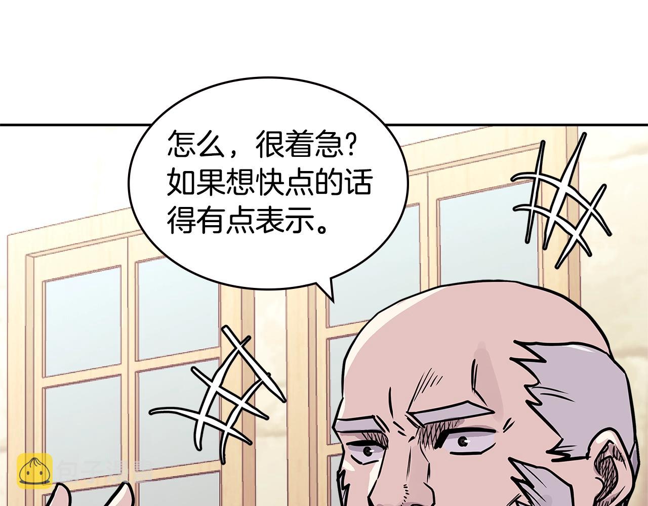 次元雇佣兵漫画全集免费阅读漫画,第4季第25话 C级佣兵团1图