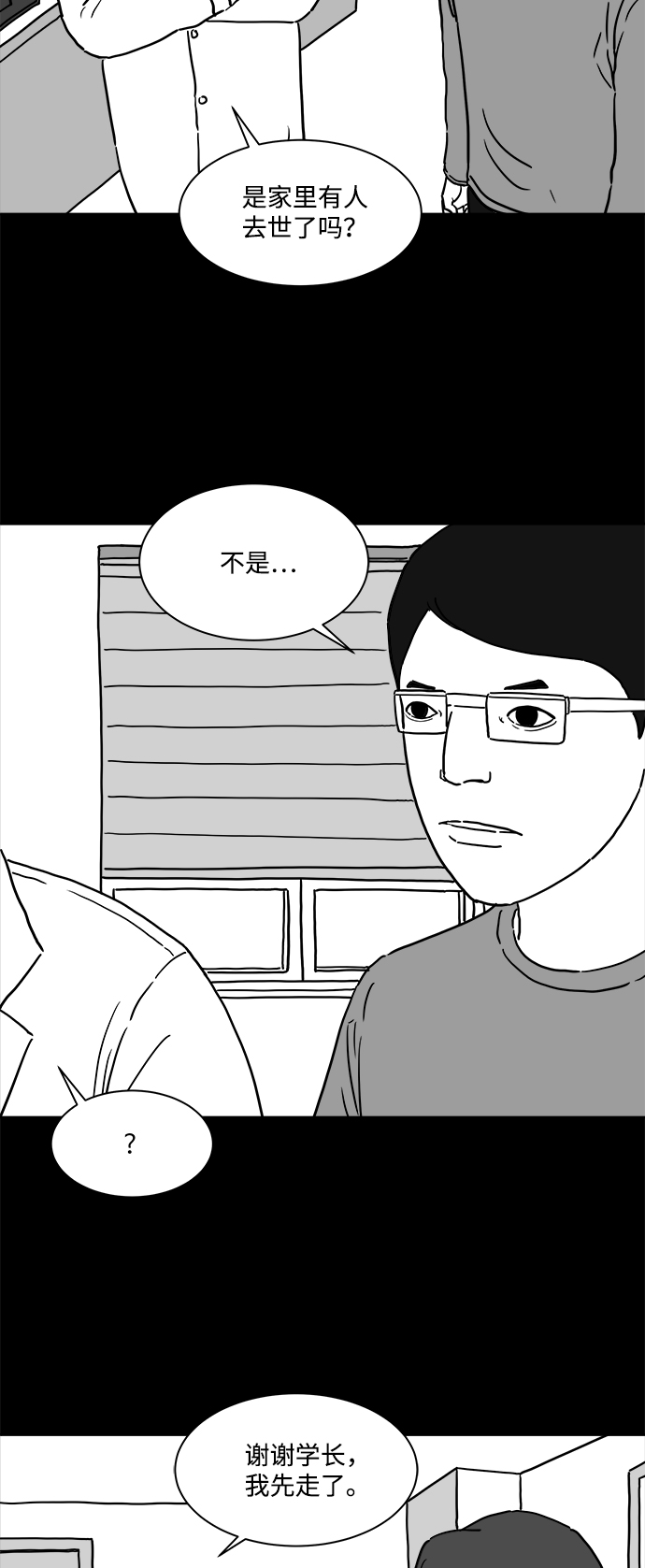 卡车人生注销漫画,[第10话] 寿命（2）4图