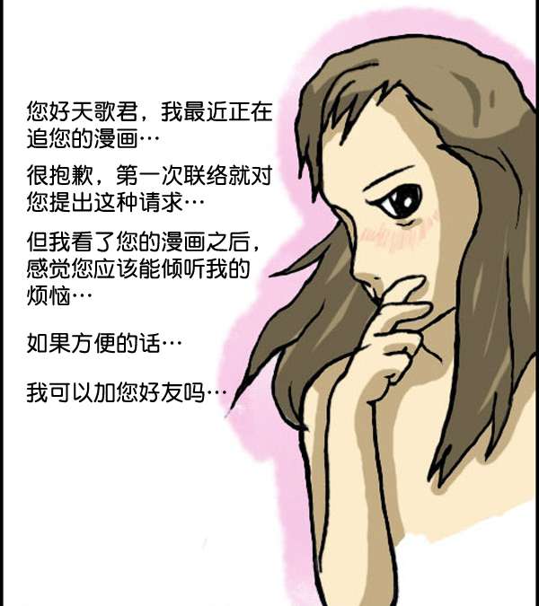 心灵的声音韩剧漫画,补充篇 [329话] 期待3图