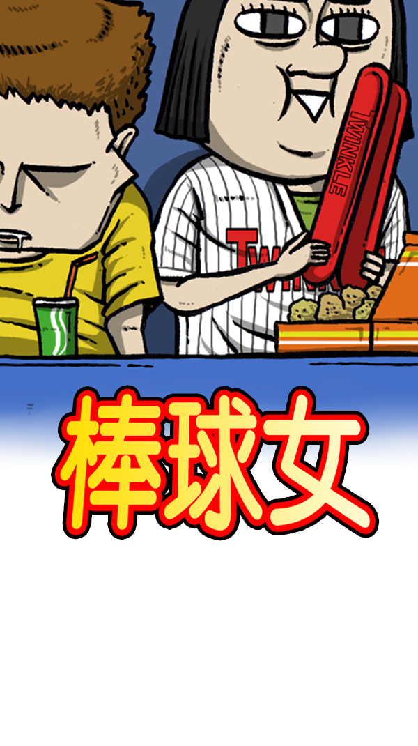 心灵的声音动画第八集漫画,[第292话] 棒球女足球男2图