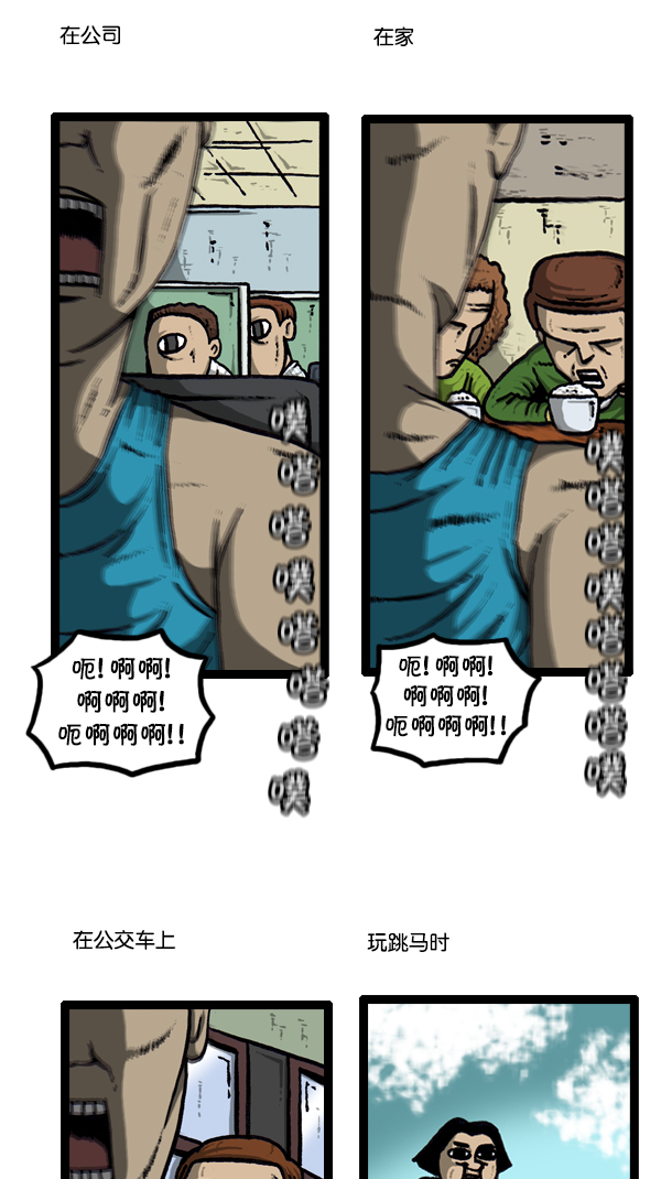 心灵的声音迅雷下载漫画,[第296话] 黑夜传说3图