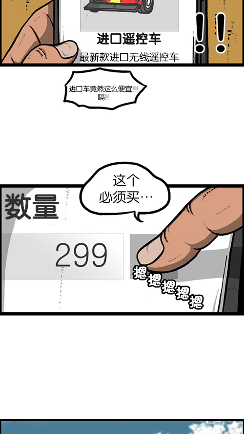心灵的声音作者漫画,[第153话] 红鞋子4图