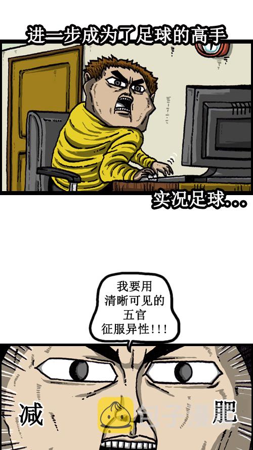 心灵的声音诗歌漫画,[第55话] 新年目标实现得怎么样了？5图