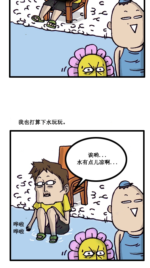 心里的声音第一季完整版漫画,[第1话] 我看到了死后的世界。3图