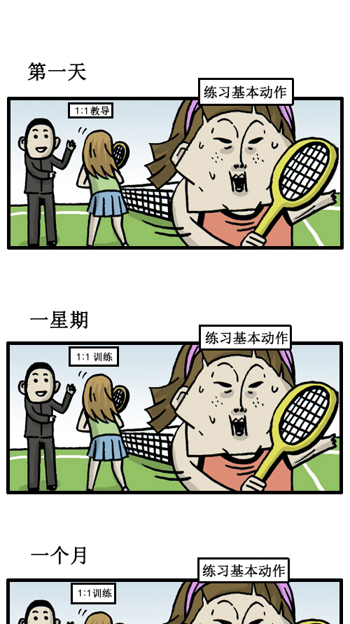 心灵的声音电影完整版免费漫画,[第27话] 不公平2图