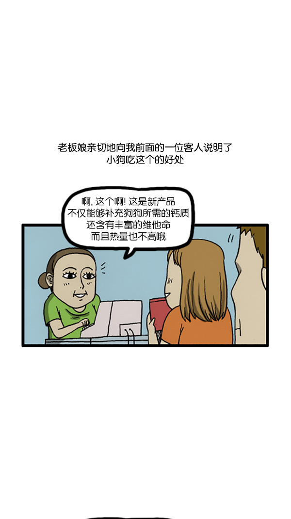 心灵的声音动画第八集漫画,[第195话] 只对我这样2图