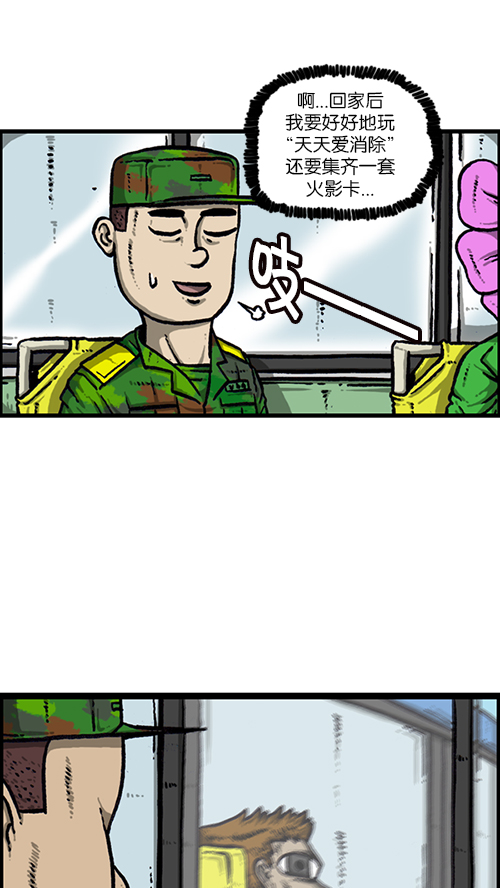 心灵的声音李光洙观看漫画,[第160话] 男人就是要不屈2图