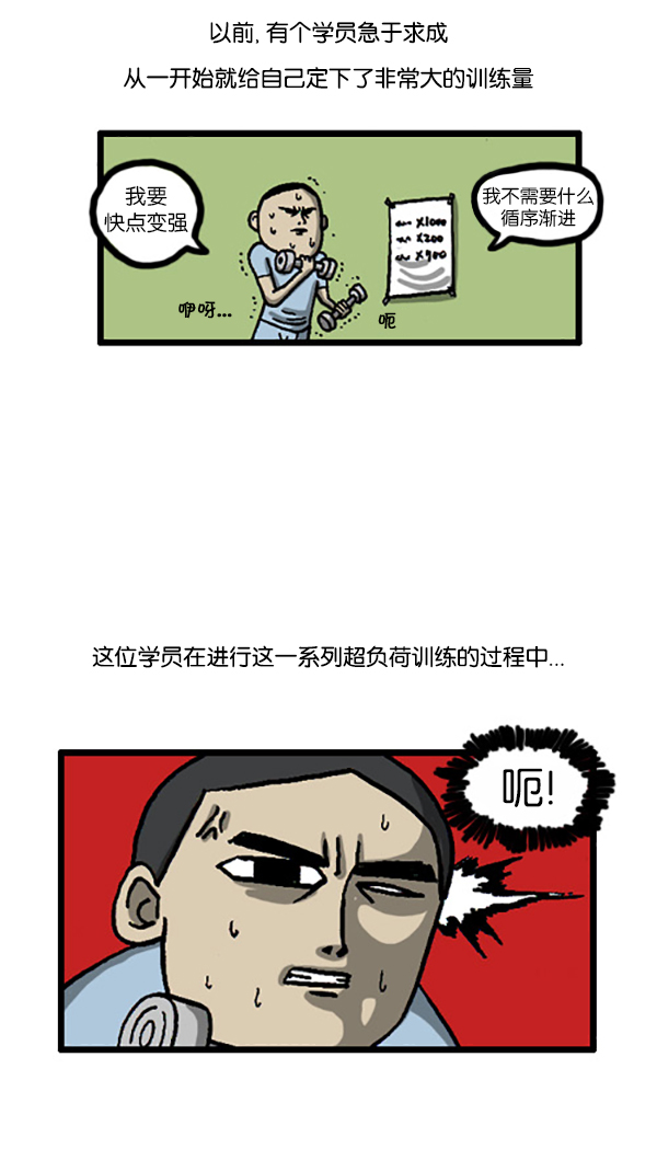 心灵的声音李光洙观看漫画,[第201话] 软骨男5图
