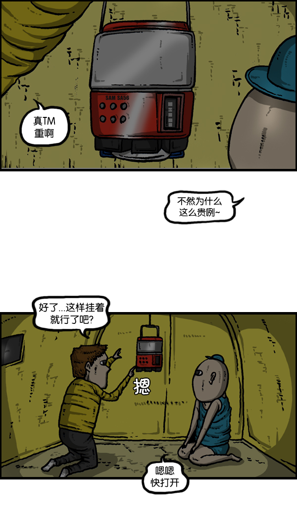 心灵的声音电影完整版免费漫画,[第179话] 光5图