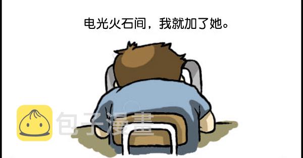 心灵的声音韩剧漫画,补充篇 [329话] 期待5图