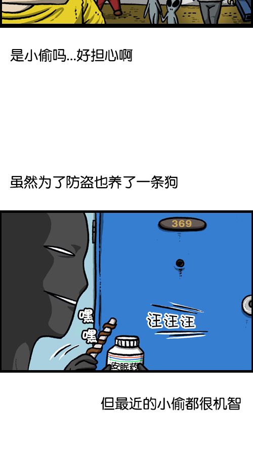 心灵的声音动画在线观看漫画,[第85话] 我独自在家2图