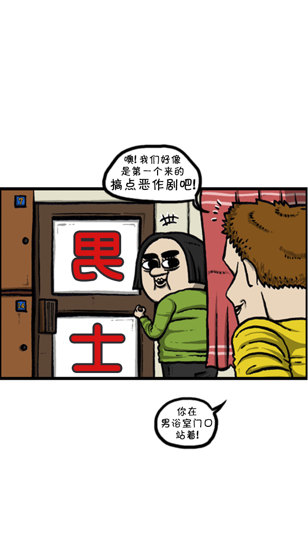 心里的声音图片漫画,[第235话] 新身体2图