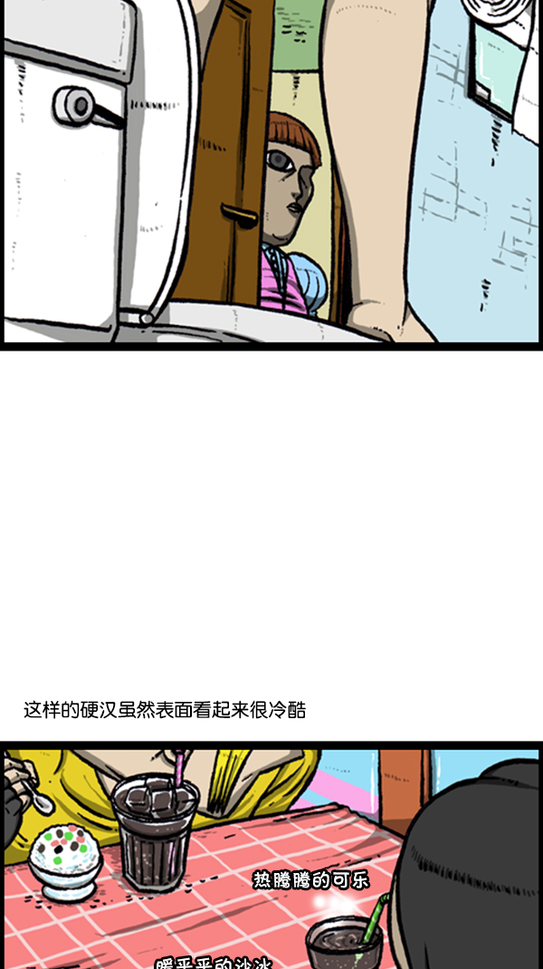 心灵的声音李光洙观看漫画,[第241话] 硬汉5图