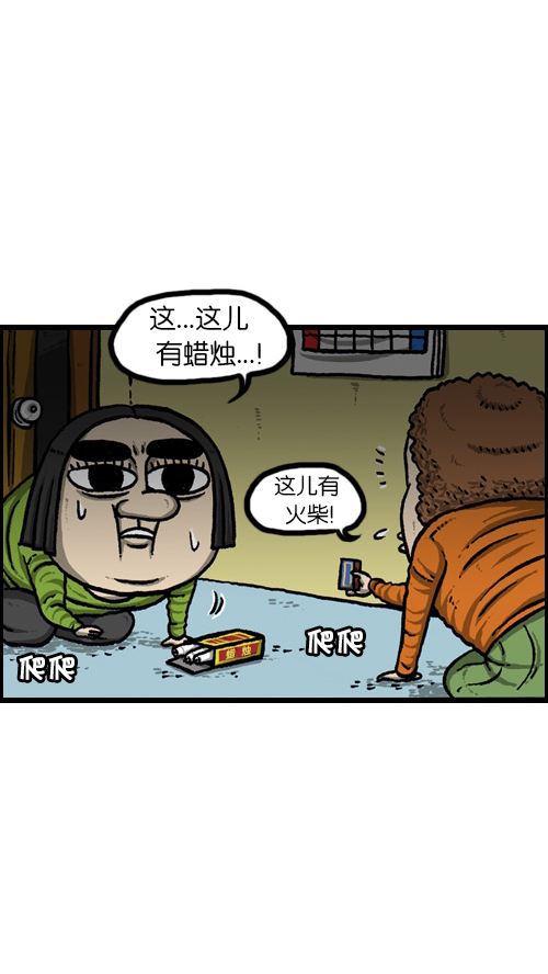 心灵的声音作者漫画,[第83话] 黑暗中独自一人3图