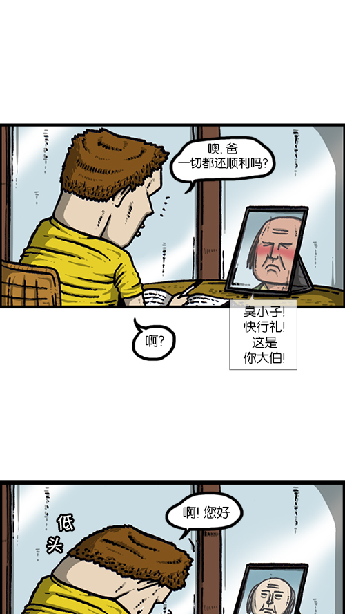 心灵的声音电影完整版免费漫画,[第150话] 平板里的儿子5图