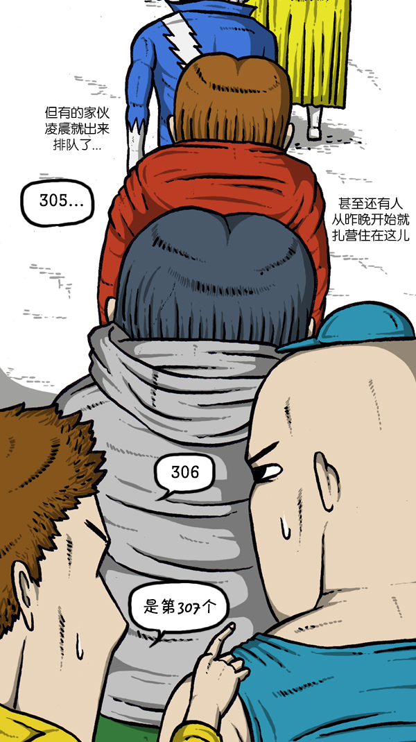 心灵的声音李光洙观看漫画,[第298话] 第307名2图