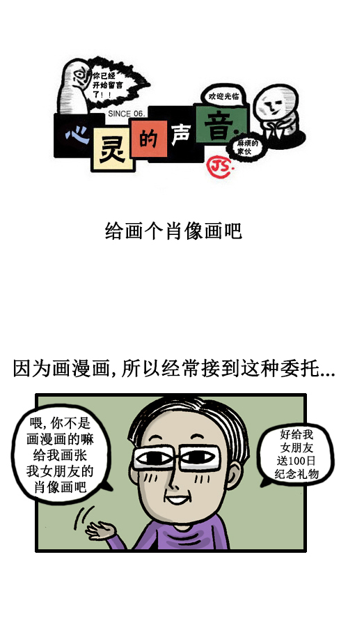 心里的声音图片漫画,[第22话] 给画个肖像画吧1图