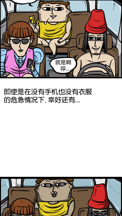 心灵的声音李光洙观看漫画,[第87话] 根本停不下来5图