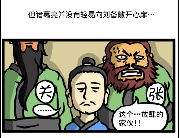 心灵的声音电影完整版免费漫画,补充篇 [334话] 刘备3图