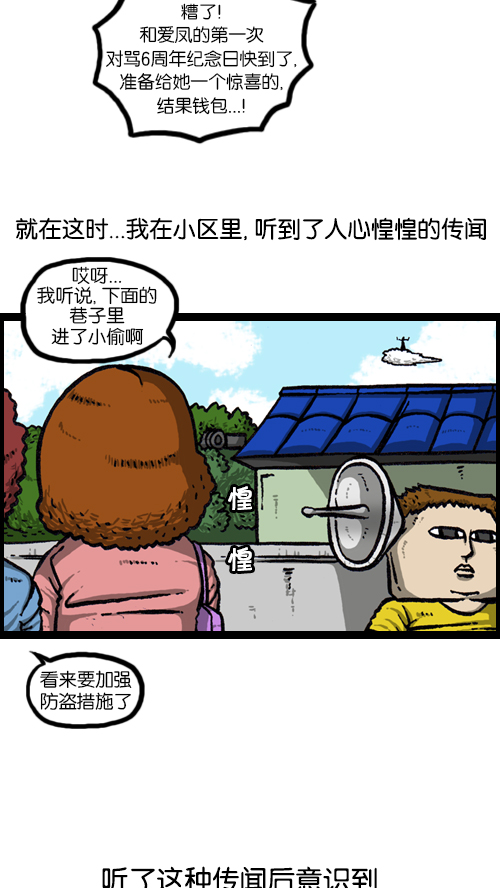 心灵的声音动画版在线观看漫画,[第122话] 监视你们2图