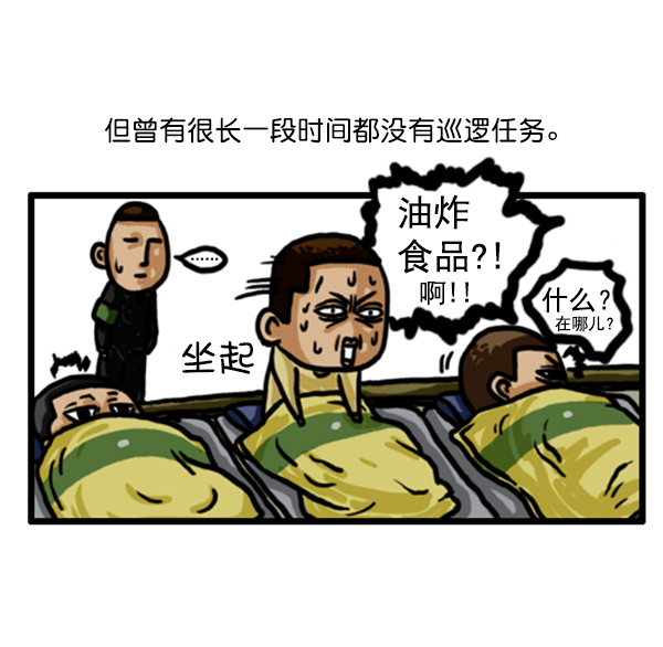 心灵的声音电影完整版免费漫画,补充篇 [352话] 战士们的油炸食品3图
