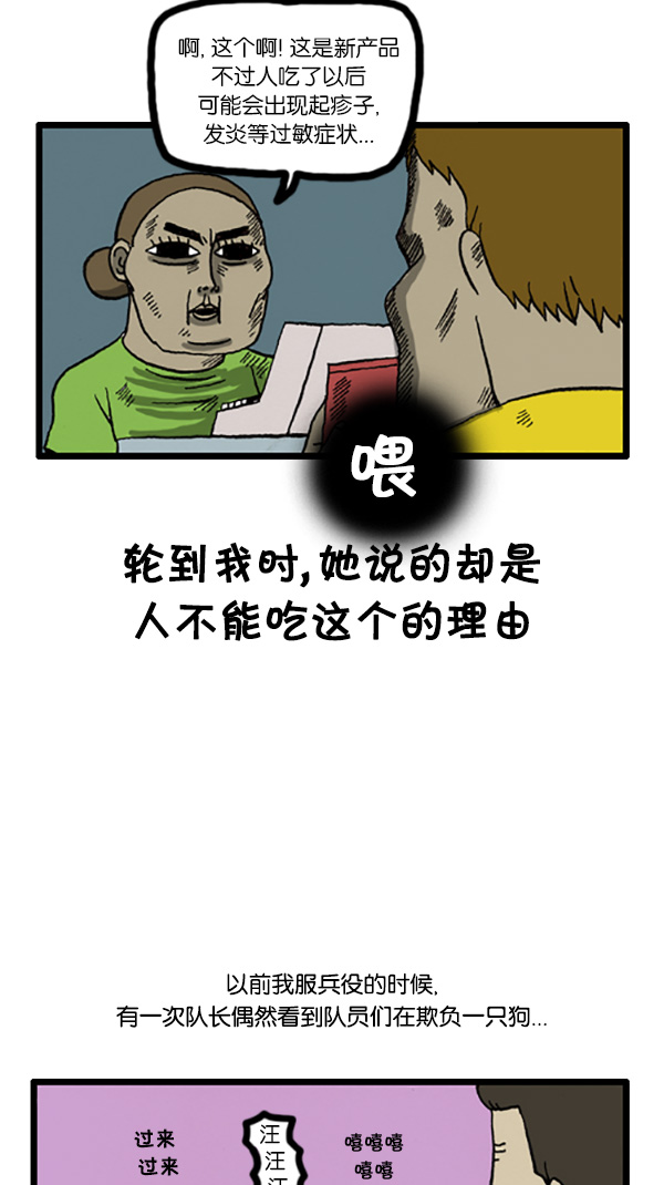 心灵的声音动画第八集漫画,[第195话] 只对我这样3图