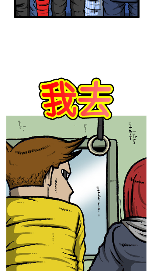 心灵的声音电影完整版免费漫画,[第132话] 是色狼5图