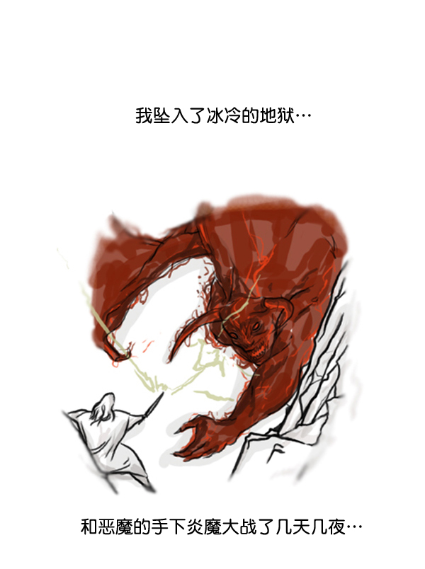 心里的声音第二季全集免费漫画,补充篇 [376话] 变强的办法4图