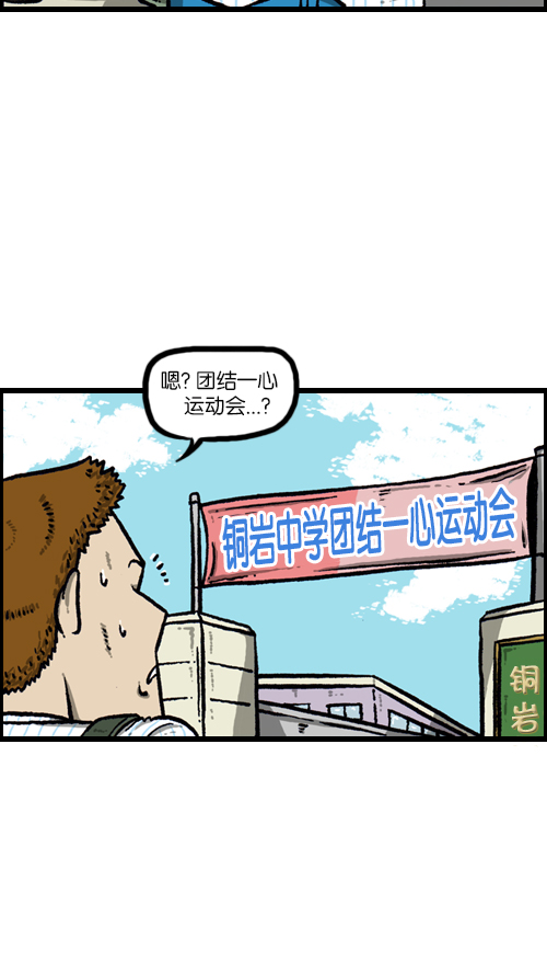 心灵的声音作者漫画,[第92话] 转校生2图