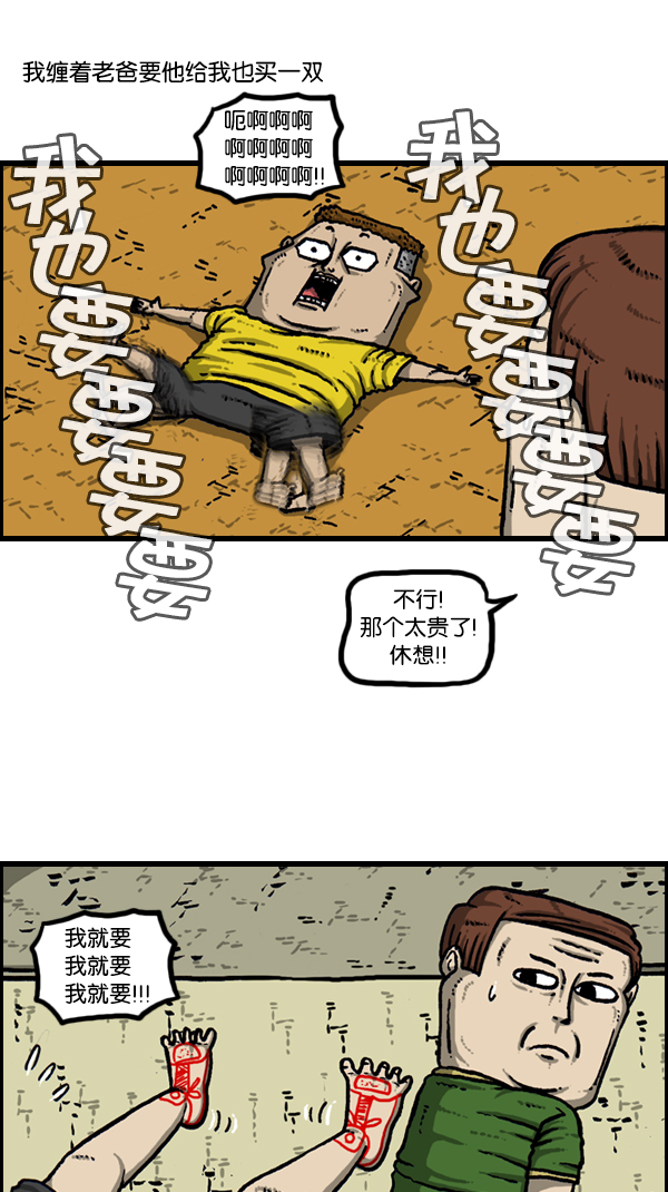 心灵的声音合集漫画,[第175话] 充气赵石2图