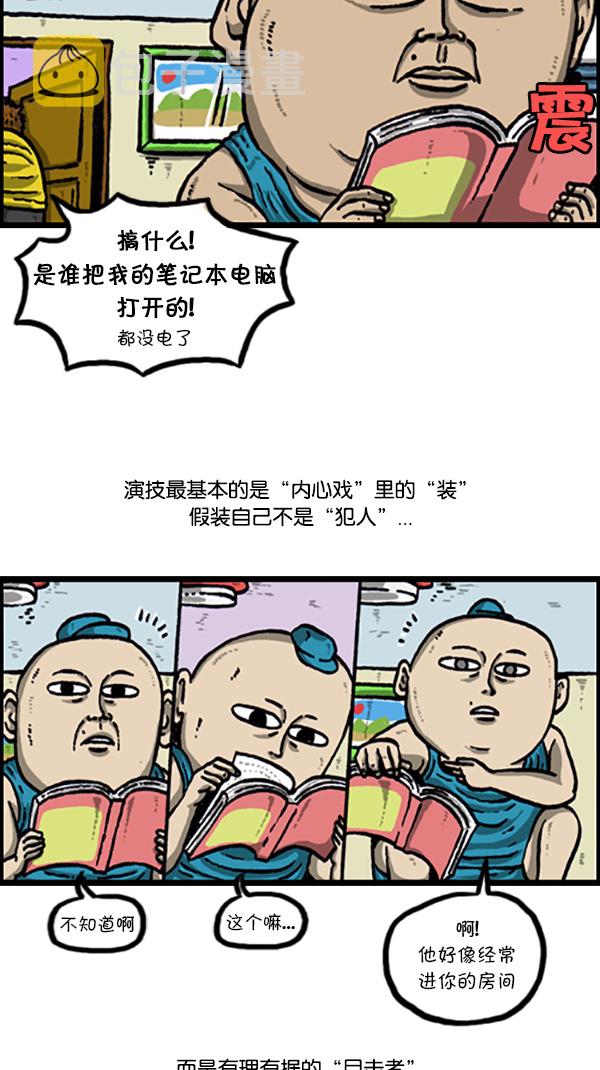 心灵的声音动画漫画,[第215话] 内心戏2图
