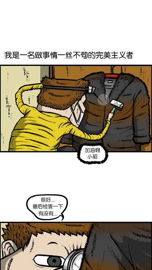 心灵的声音李光洙观看漫画,[第144话] 偷拍2图