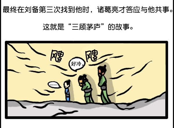 心灵的声音电影完整版免费漫画,补充篇 [334话] 刘备4图