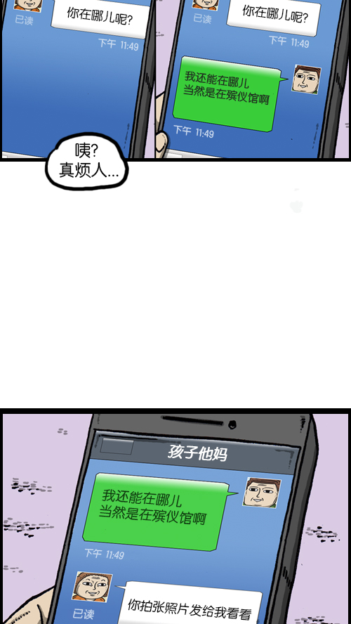 心灵的声音作者漫画,[第98话] 现场重现4图