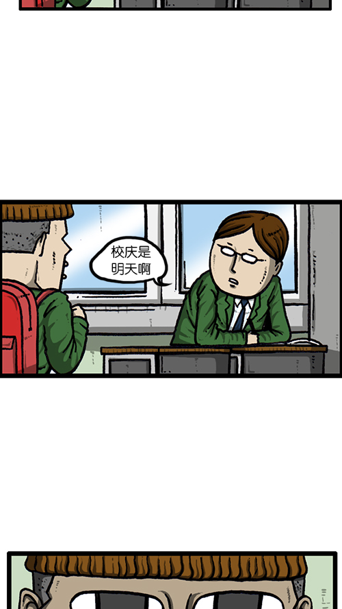 心灵的声音电影完整版免费漫画,[第131话] 校庆5图