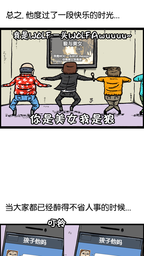 心灵的声音作者漫画,[第98话] 现场重现3图